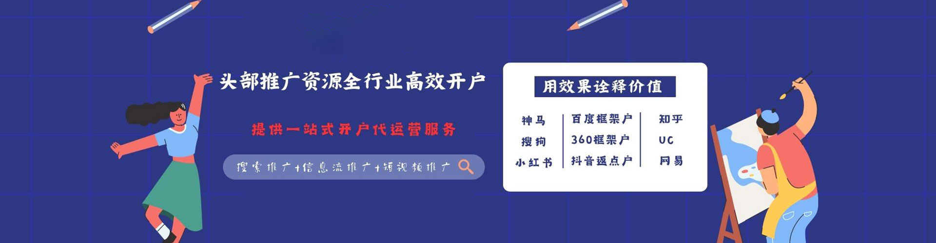 平和百度竞价运营